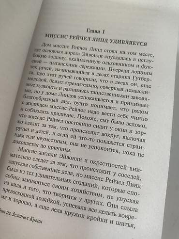 мистер: Классика, На русском языке, Новый — 2