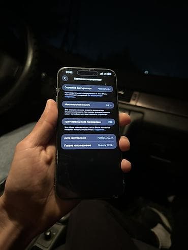 macbook 2014: IPhone 15 Pro Max, 256 ГБ, Natural Titanium — 8