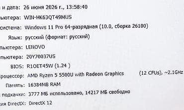 Электрондук китептер: Программалоо үчүн, Колдонулган, AMD Ryzen 5 — 5