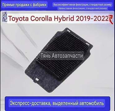 Фильтры: Салонный Фильтр, Новый — 1