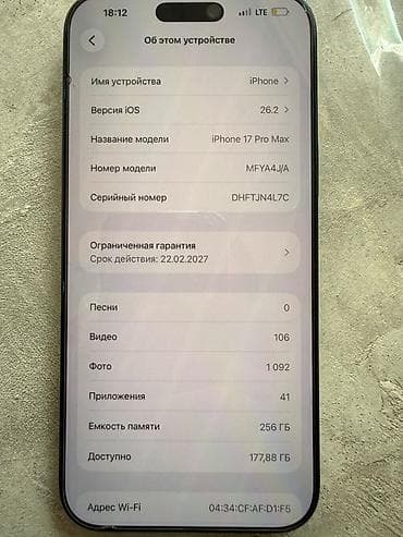 гран туризмо: IPhone 17 Pro Max, Новый, 256 ГБ, Синий, Чехол, 100 % — 10