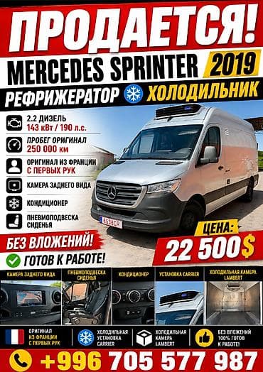 Грузовик, Mercedes-Benz, Стандарт, Б/у at lalafo.kg Грузовик, Mercedes-Benz, Стандарт, Б/у