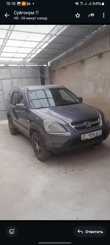 бамперный катафот передний хонда срв 1: Honda CR-Z: 2004 г., 2 л, Автомат, Бензин, Внедорожник — 1