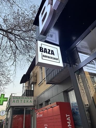 баня домик: Вакансия на барберанаходится в центре города Алматы 2-3 часа езды от — 3