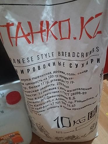 Крупы, мука, сахар: Панировочные сухари Panko, японский стиль — мешок 10 кг - Тип — 1