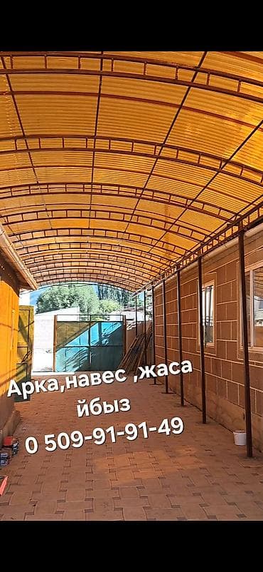 Оңдоп-түзөө жана курулуш: Навес арочный из поликарбоната - Прозрачный сотовый поликарбонат — 3