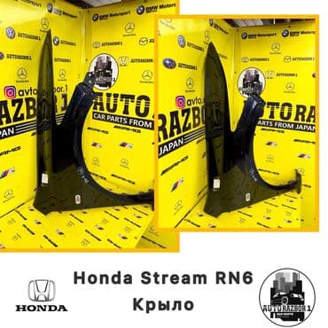 очень срочно нужно денег: Крыло Переднее правое Honda, Б/у, Оригинал — 1