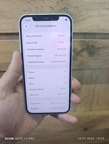 айфон се 2020: IPhone 12, Б/у, 128 ГБ, 100 % — 1