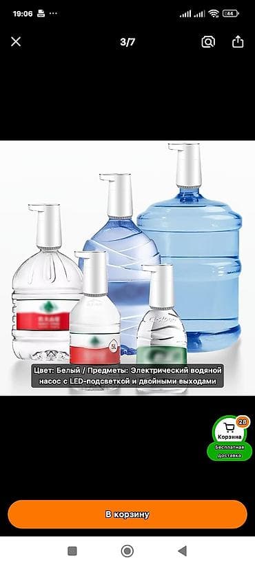 апарат для газвода: Кулер для воды, Б/у, Самовывоз, Платная доставка — 3