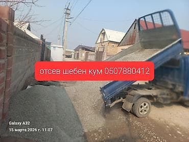 простой: Смесь щебень и отсев, Мытая, Для стяжки — 1