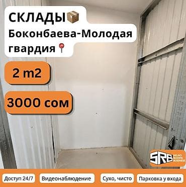 Аренда офисов, 2 м², В жилом комплексе