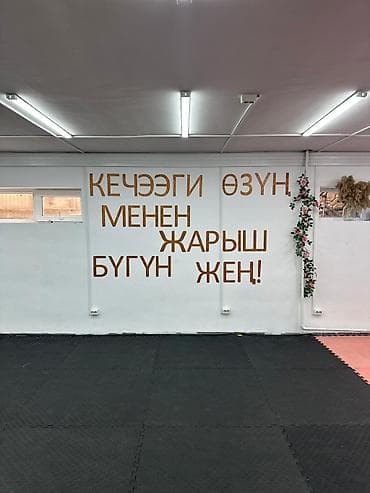 требуется швейный цех: Танцевальный зал, Тренажерный зал, Фитнес зал, 70 м² — 3