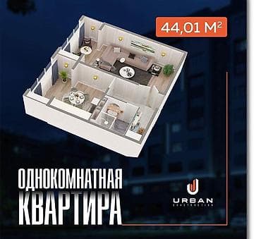 ак того квартира: 1 комната, 44 м² — 2