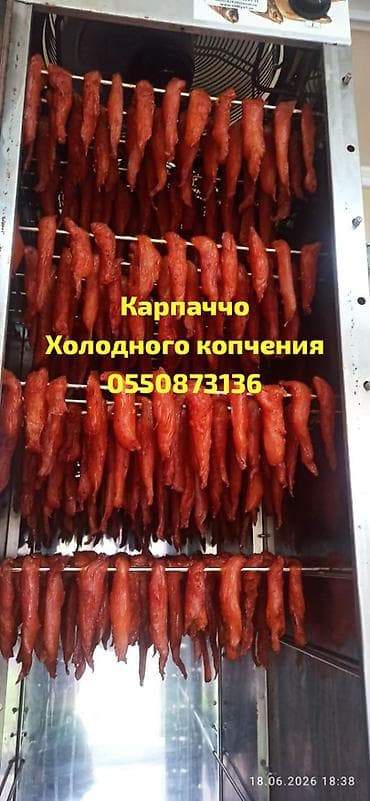 Карпаччо холодного копчения. Н фруктовых дровишках . Сделано на