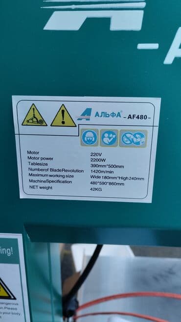 купить эл.мясорубку: Мясо реска Альфа мясо реска нож 5 подарок 2000кват 2200кват 220ват — 3