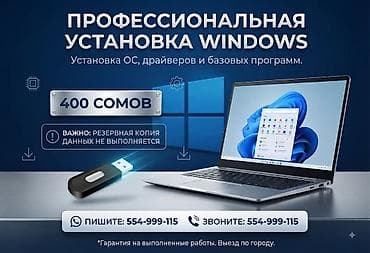 iphone 8s: Профессиональная установка Windows - Установка операционной системы — 1