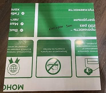 Оргстекло прозрачное в защитной плёнке. 600 х 600 на 3мм