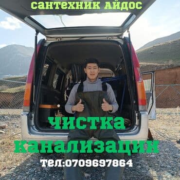 отделочные работы цены бишкек: Ремонт сантехники Больше 6 лет опыта — 1