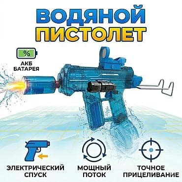 пузыри пистолет: Водяной пистолет с электроприводом - Электрический спуск: быстрый — 1
