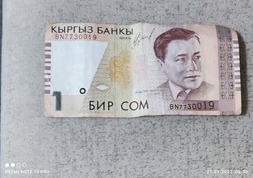 где можно разменять монеты на купюры: Первые купюры — 2