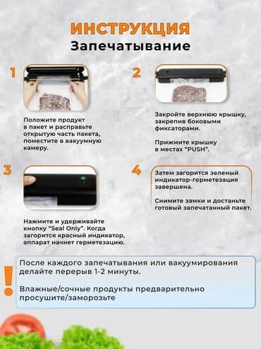 аппарат для вакуумной упаковки в домашних условиях: Новый — 7