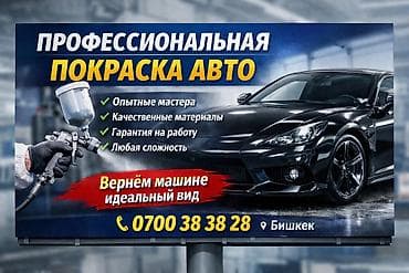 полировычный машинка: Профессиональная покраска авто - Полный цикл окраски кузова и — 1