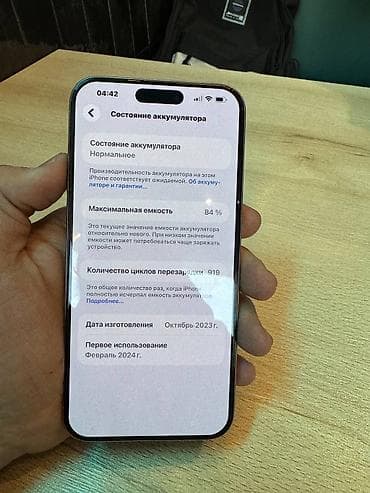 aifon 15: IPhone 15 Pro Max, Б/у, 512 ГБ, Natural Titanium, Коробка, 84 % — 2