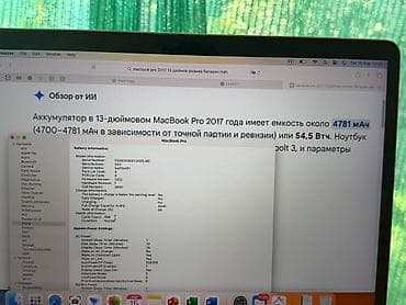 макбук 2015 года: Apple MacBook Pro 13" (A1708, 2017) Ключевые характеристики: - — 5