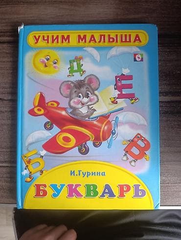 форм: Набор детских развивающих книг для дошкольников: 1) Учебник для — 9