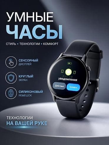 helio strap: Продаю смарт часы который можно управлять через телефон. Будильник — 1