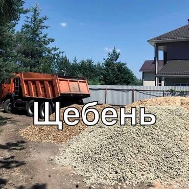 котлы битерм: Щебень — 2