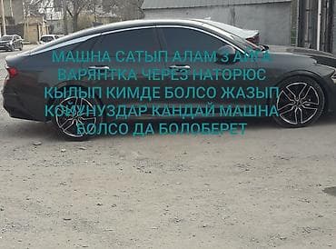 Покупка автомобилей в рассрочку. • Покупаю машину с оформлением у