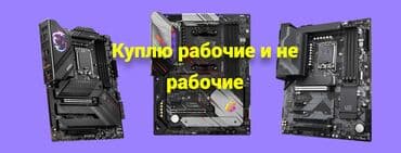 платы микросхемы: Энелик плата — 1