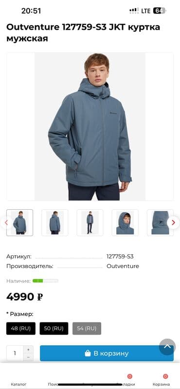 outventure: Мужская куртка, 3XL, Outventure, Новый — 3