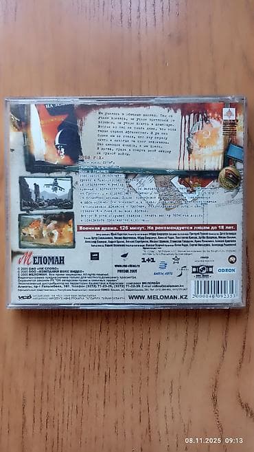 совсем новые: Продаю CD диск Фильм 9-рота оригинал,лицензионный,в двух частях,новый — 3