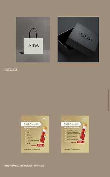 Недвижимость: Графический дизайнер — 5