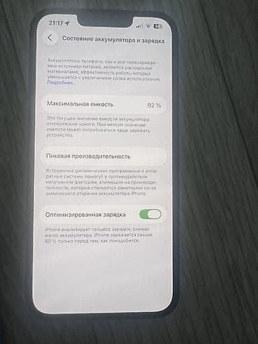 айпад м4 цена: IPhone 13, Б/у, 256 ГБ, Зеленый, Коробка, 92 % — 3