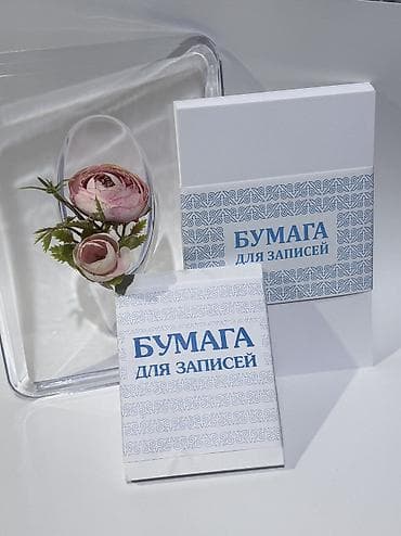 Кеңсе буюмдары: Бумага для записей - Компактные блоки белых листов для быстрых — 1