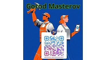 Резюмелер: Ищете работу или клиента? Бот Gorod Masterov уже в 13 городах КР! 💡 — 1