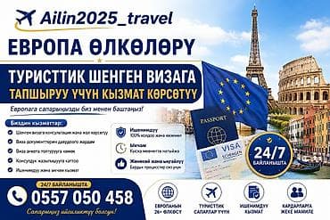авиабилеты на рассрочку: Ailin2025_travel — оформление виз и авиабилетов Услуги: - Е‑виза в — 5