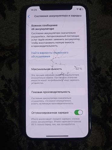 холодильники старые: IPhone Xs, Б/у, 64 ГБ, Золотой — 4