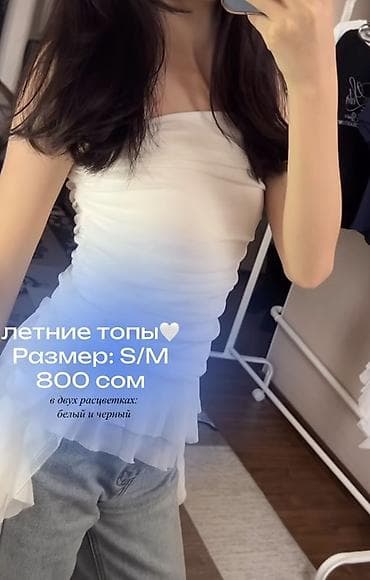 Киреге берилүүчү кийимдер: Топ, Кытай, Жаңы, S, M — 1