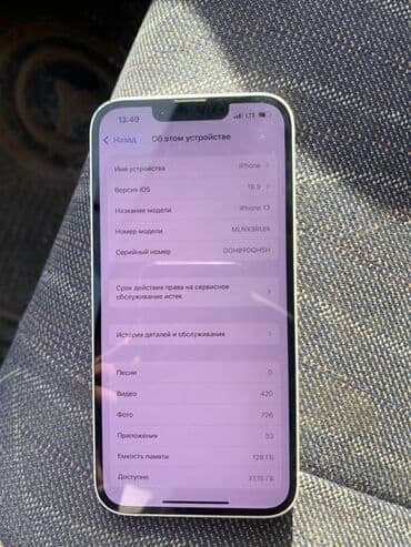 портативная швейная машина: IPhone 13, Б/у, 128 ГБ, Белый — 5