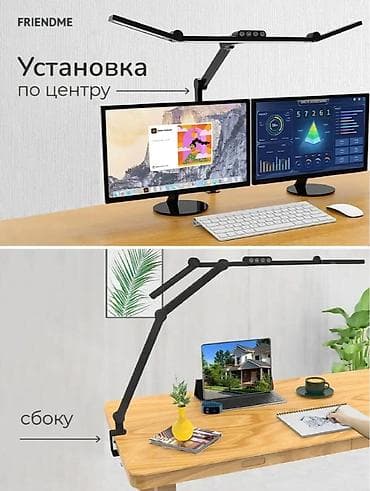 Жарык кылуу: Настольная лампа с изменением угла освещения. Несколько режимов — 4