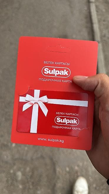 Подарочная карта Sulpak - Бренд: Sulpak - Формат: пластиковая at lalafo.kg Подарочная карта Sulpak - Бренд: Sulpak - Формат: пластиковая
