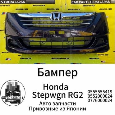 передний бампер опель вектра б: Передний Honda, Оригинал — 1