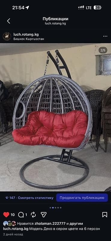 качели навесные: Комплект садовой мебели, Кресла, Ротанг — 2