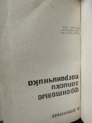 solutions elementary: Русский язык, 5 класс — 3