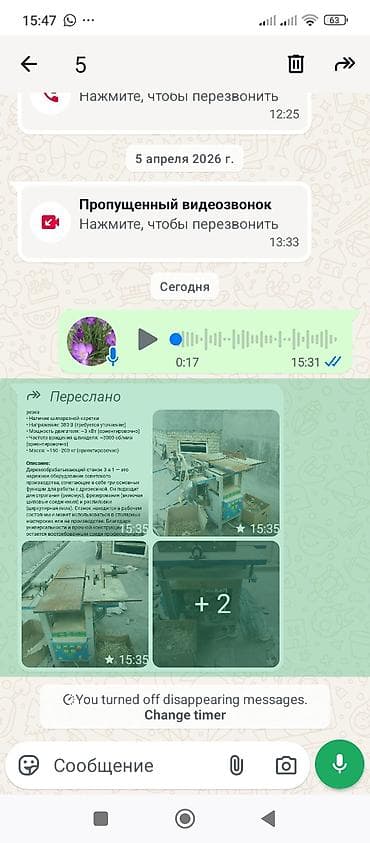 Деревообрабатывающий станок 3-в-1 (советского типа) Функции: -