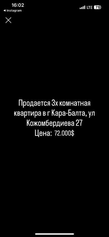 Продается квартира 3 комнаты, в г Кара Балта — 2